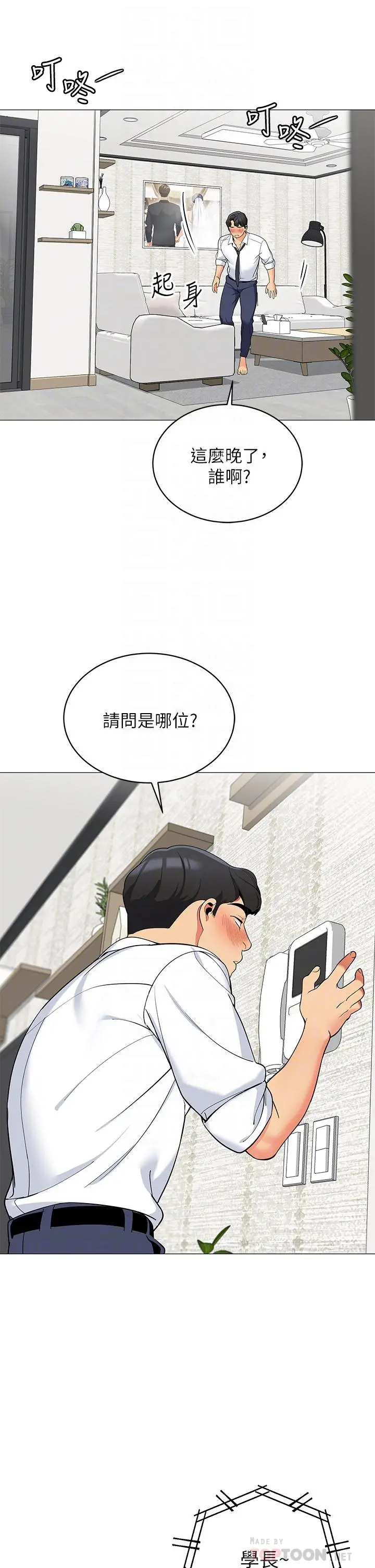 帐篷里的秘密 第19话-要不要我当你的炮友 第8页
