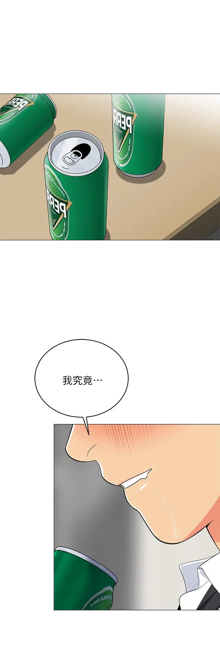 帐篷里的秘密 第19话-要不要我当你的炮友 第2页