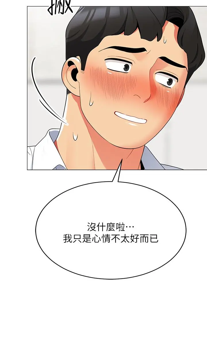 帐篷里的秘密 第19话-要不要我当你的炮友 第36页