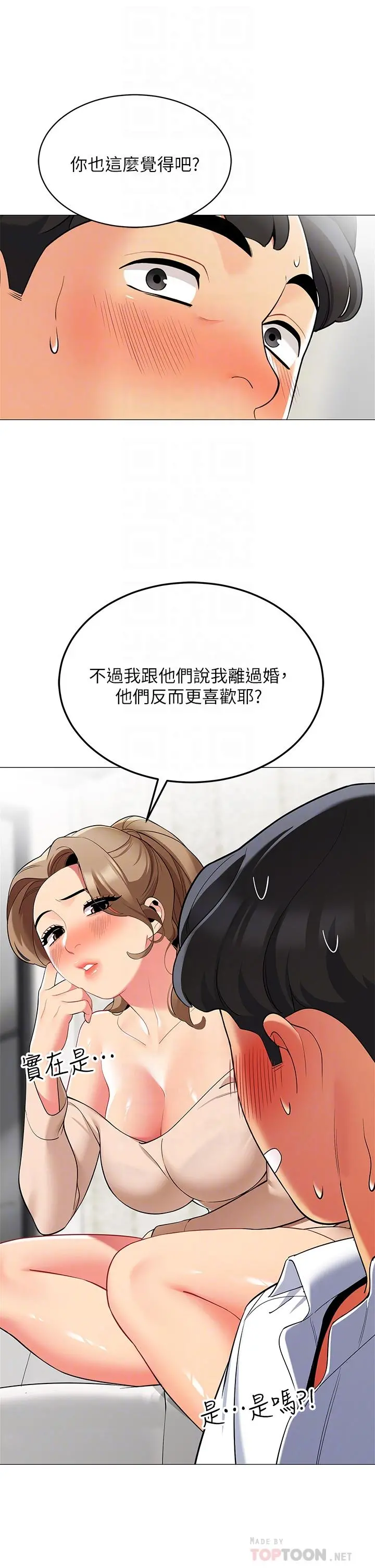 帐篷里的秘密 第19话-要不要我当你的炮友 第18页