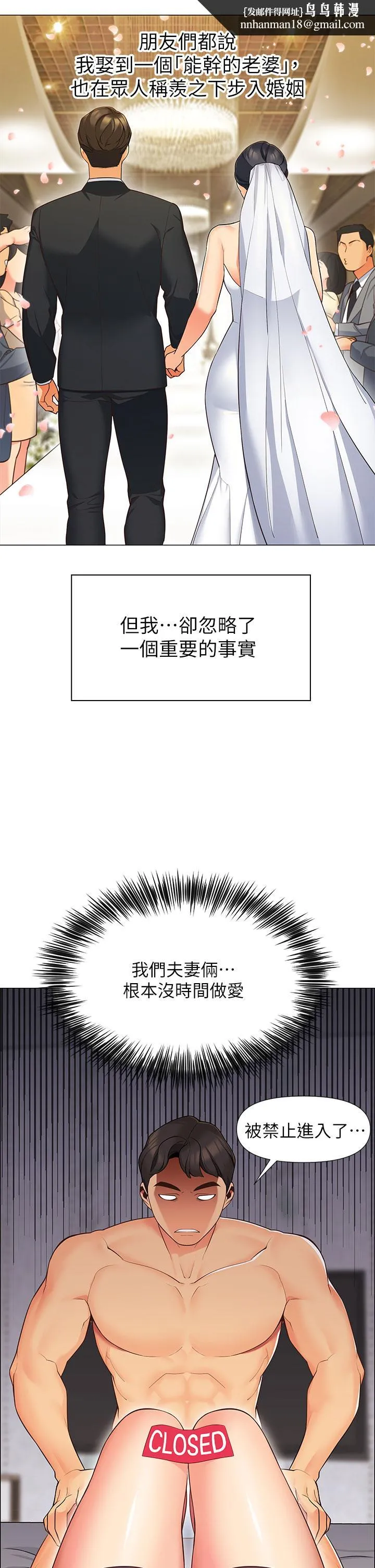 帐篷里的秘密 第1话-动机不纯的露&ldquo;淫&rdquo; 第44页