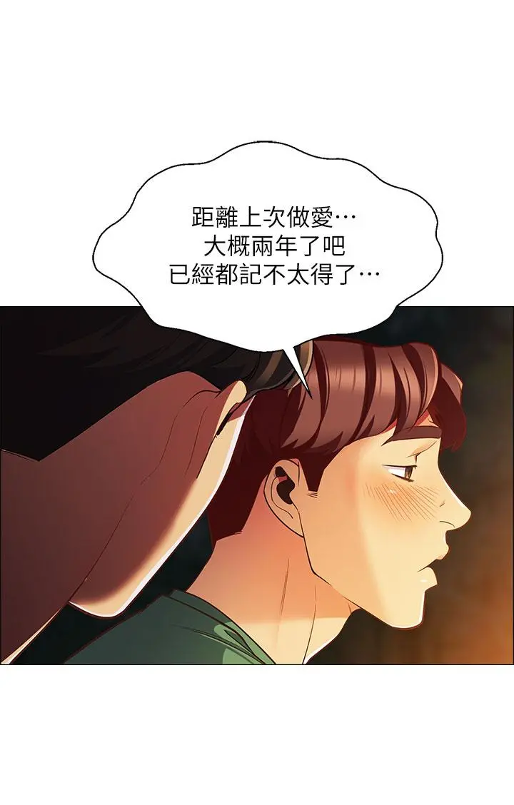 帐篷里的秘密 第1话-动机不纯的露&ldquo;淫&rdquo; 第71页