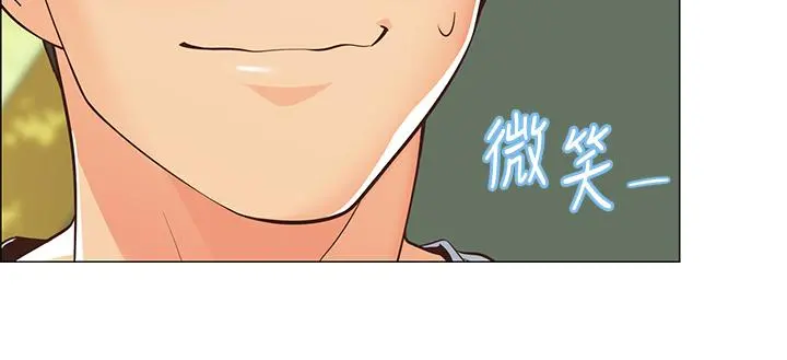 帐篷里的秘密 第1话-动机不纯的露&ldquo;淫&rdquo; 第31页