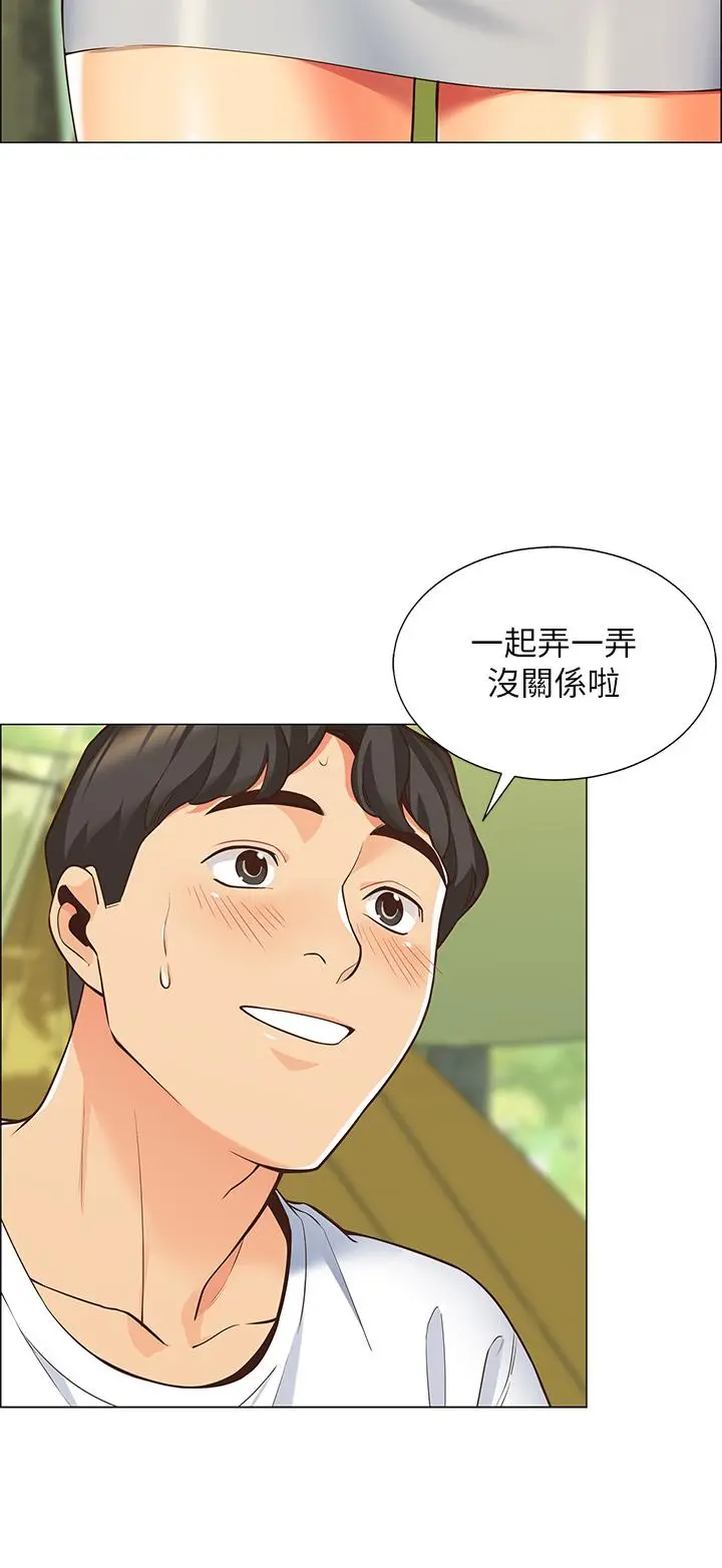 帐篷里的秘密 第1话-动机不纯的露&ldquo;淫&rdquo; 第29页