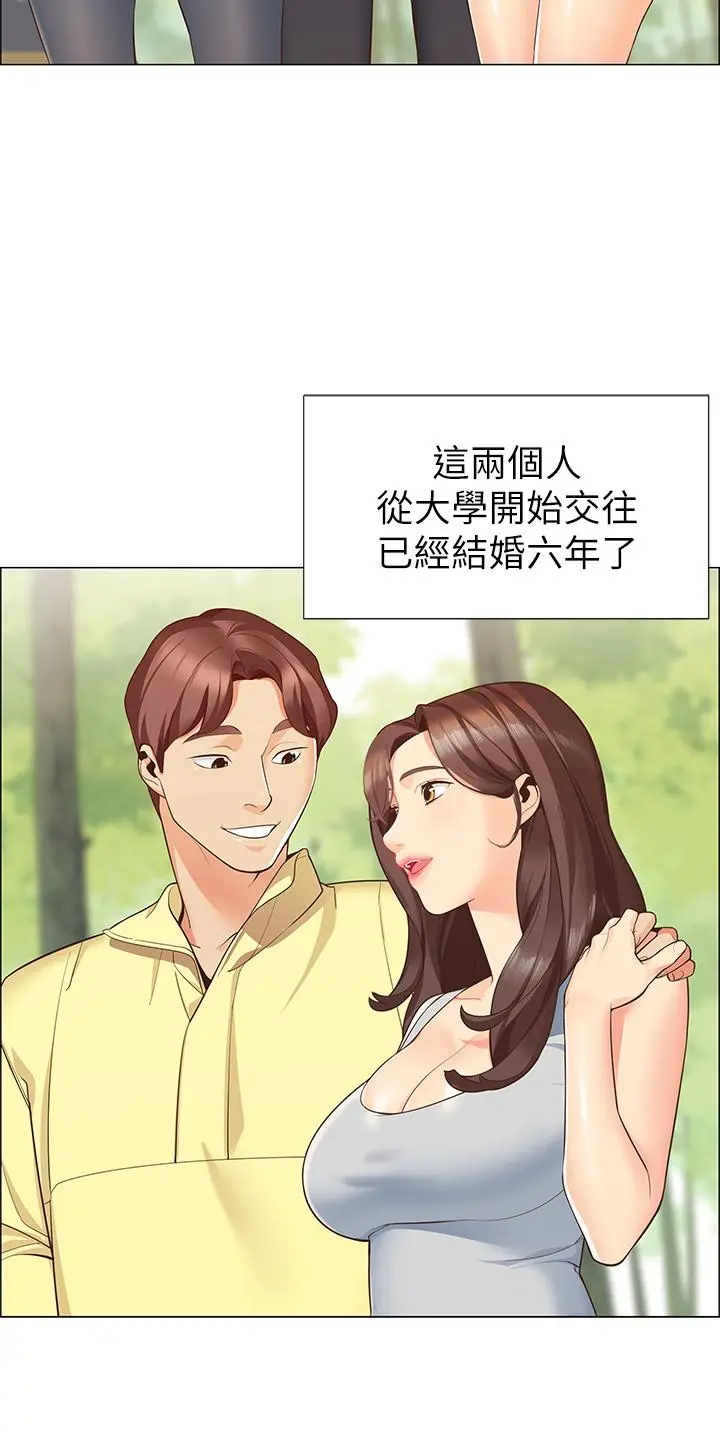 帐篷里的秘密 第1话-动机不纯的露&ldquo;淫&rdquo; 第25页