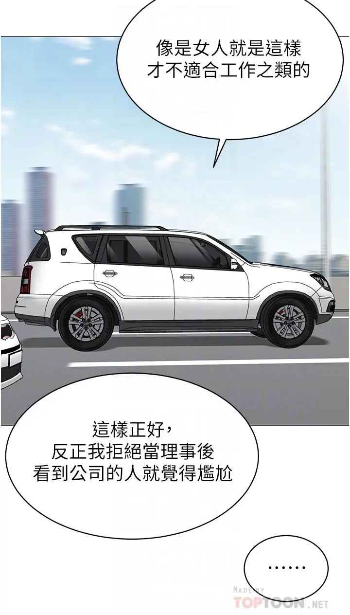 帐篷里的秘密 第47话-欲求不满的老婆 第18页