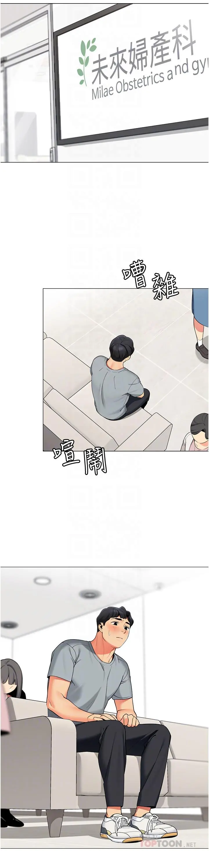 帐篷里的秘密 第47话-欲求不满的老婆 第8页