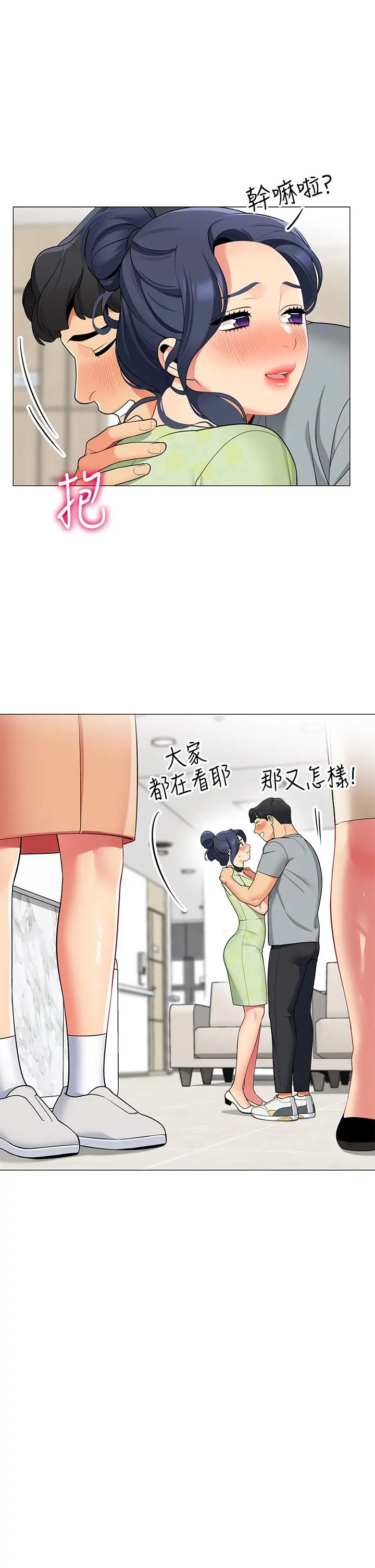 帐篷里的秘密 第47话-欲求不满的老婆 第13页