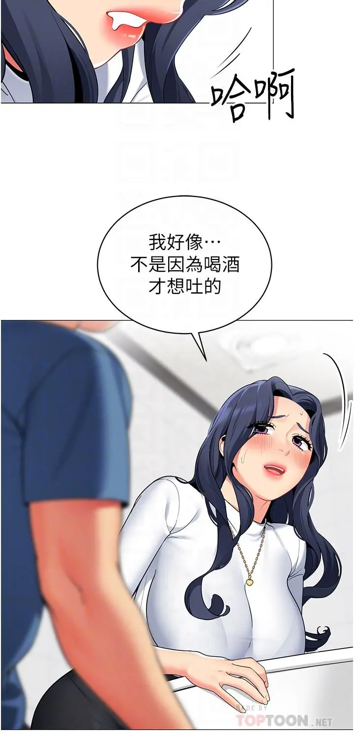 帐篷里的秘密 第47话-欲求不满的老婆 第6页