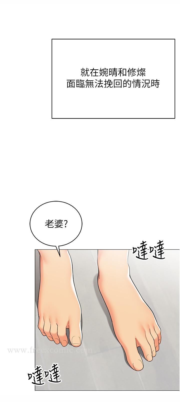 帐篷里的秘密 第47话-欲求不满的老婆 第2页