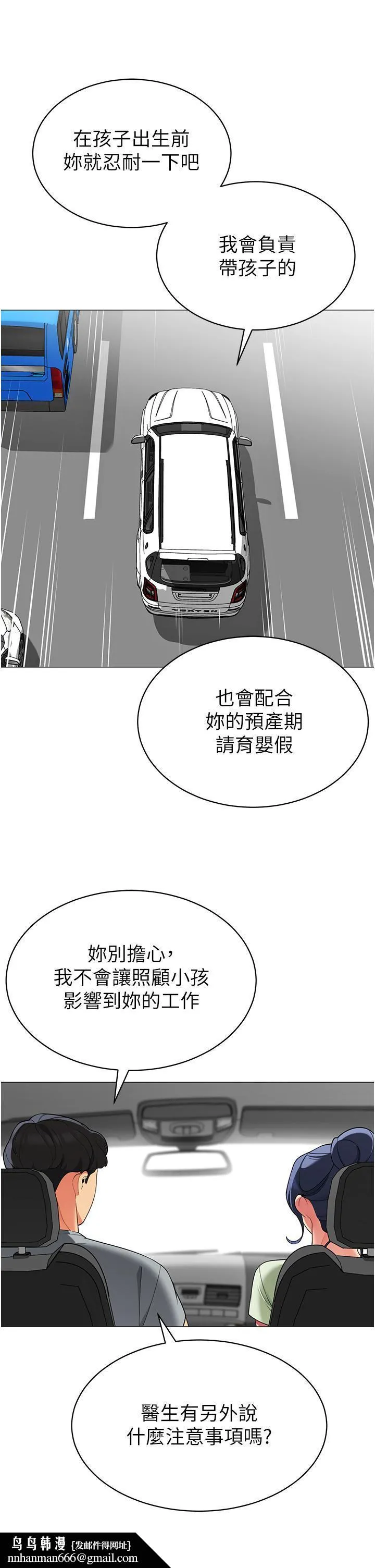 帐篷里的秘密 第47话-欲求不满的老婆 第23页