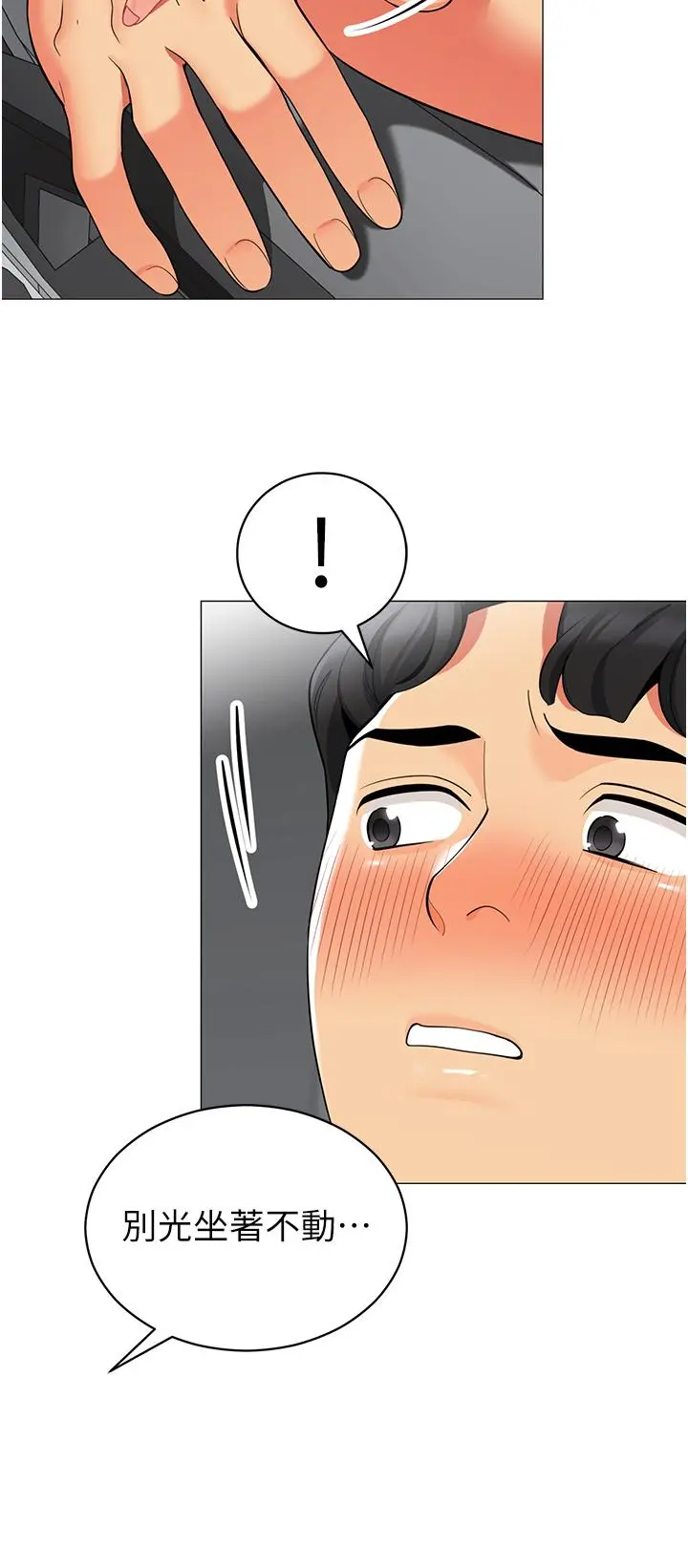 帐篷里的秘密 第47话-欲求不满的老婆 第35页