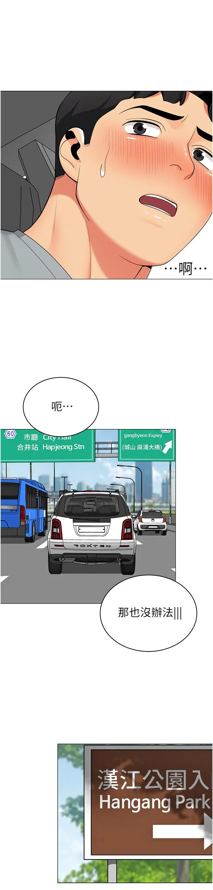 帐篷里的秘密 第47话-欲求不满的老婆 第25页