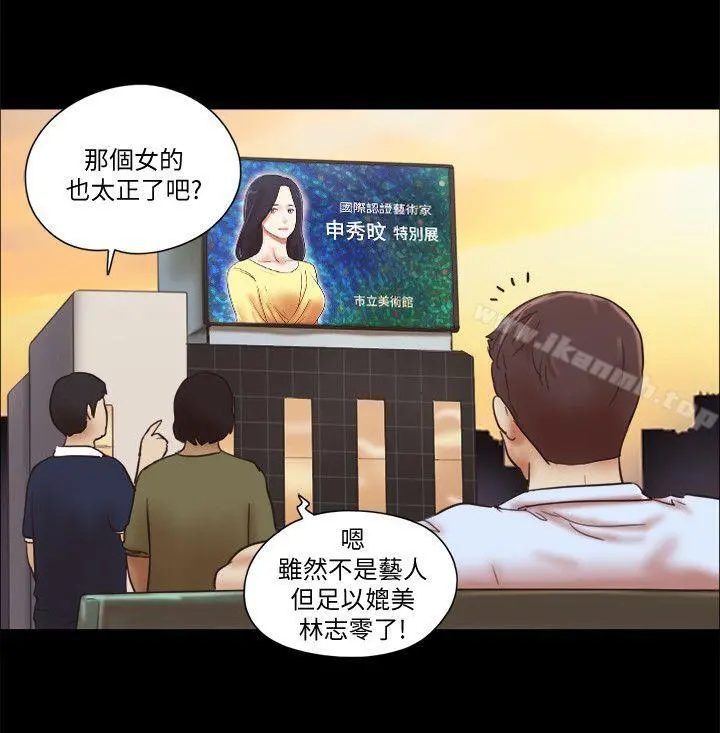 She：我的魅惑女友 第69话-艺谭的慾望 第9页