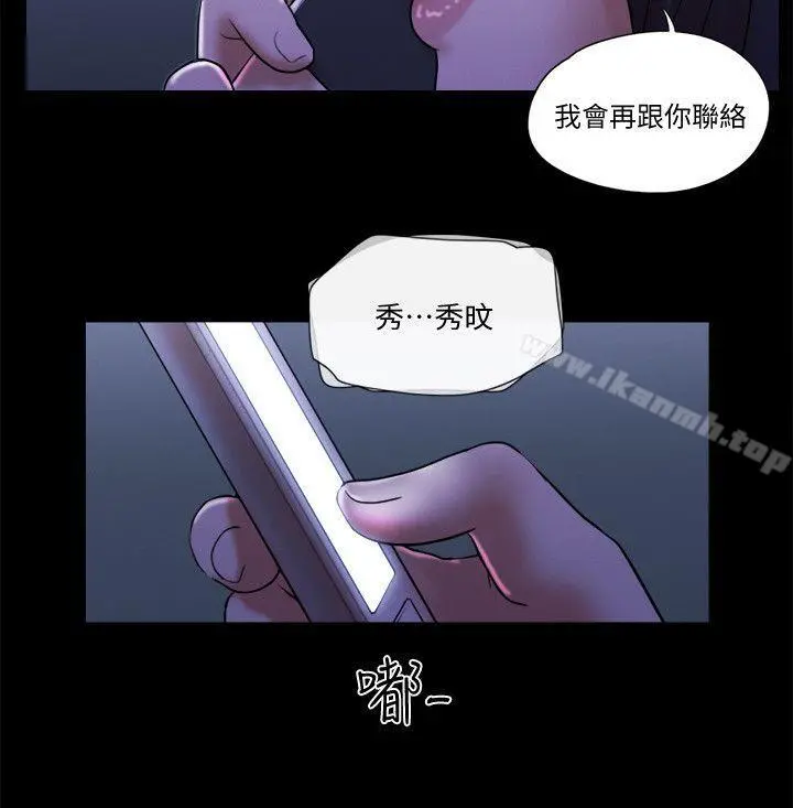 She：我的魅惑女友 第69话-艺谭的慾望 第23页