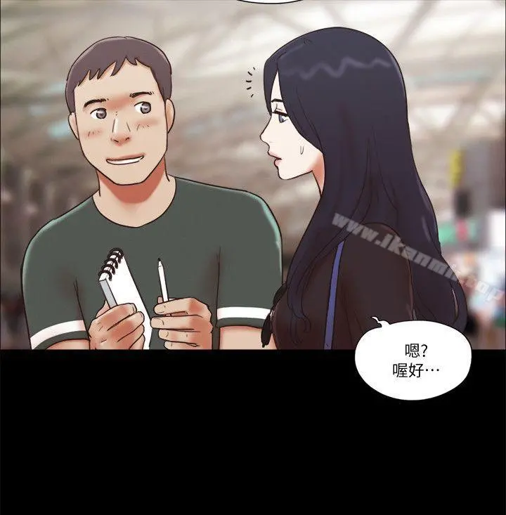 She：我的魅惑女友 第69话-艺谭的慾望 第21页