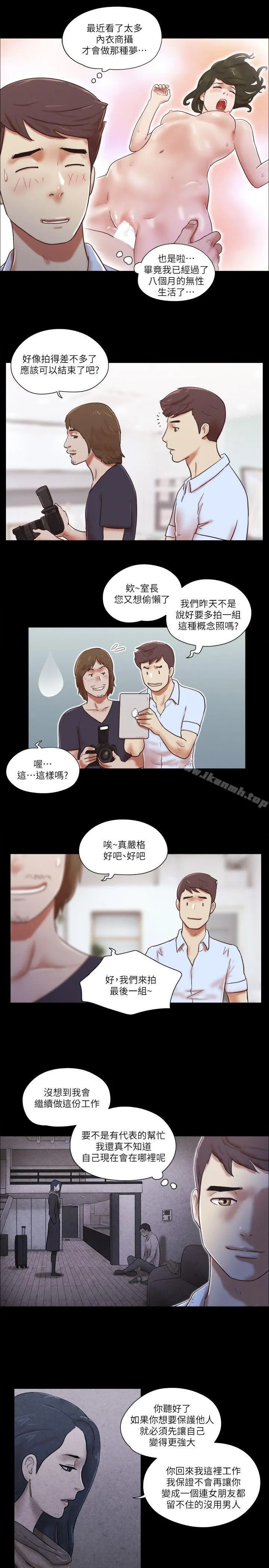She：我的魅惑女友 第69话-艺谭的慾望 第6页