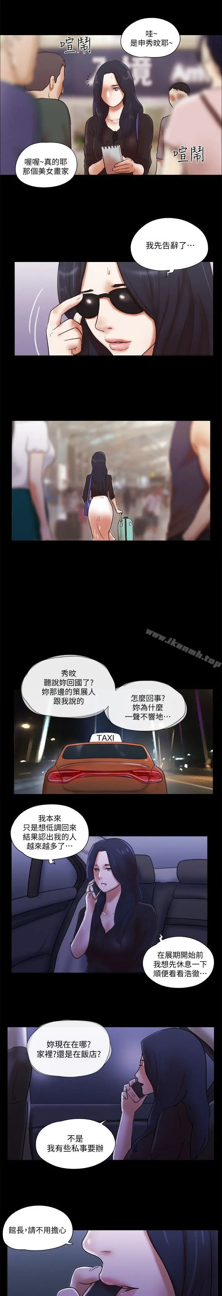 She：我的魅惑女友 第69话-艺谭的慾望 第22页