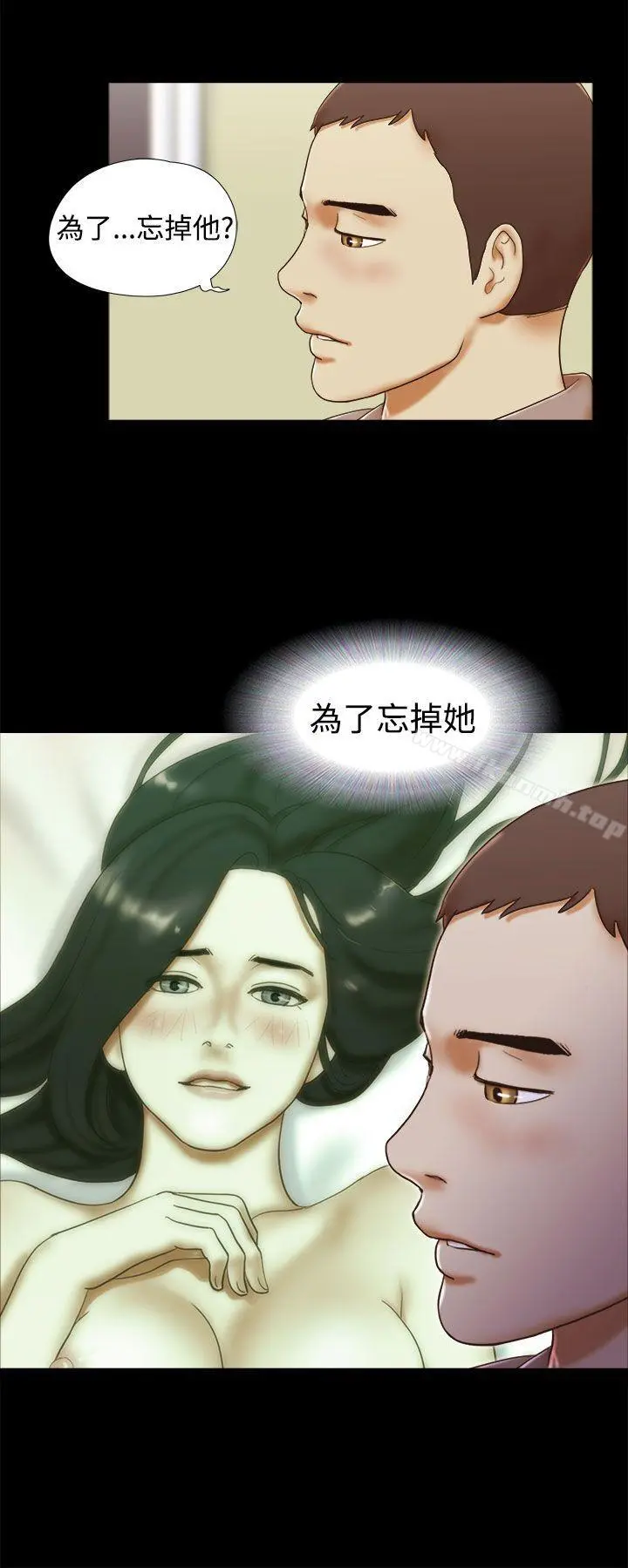 She：我的魅惑女友 第36话 第4页