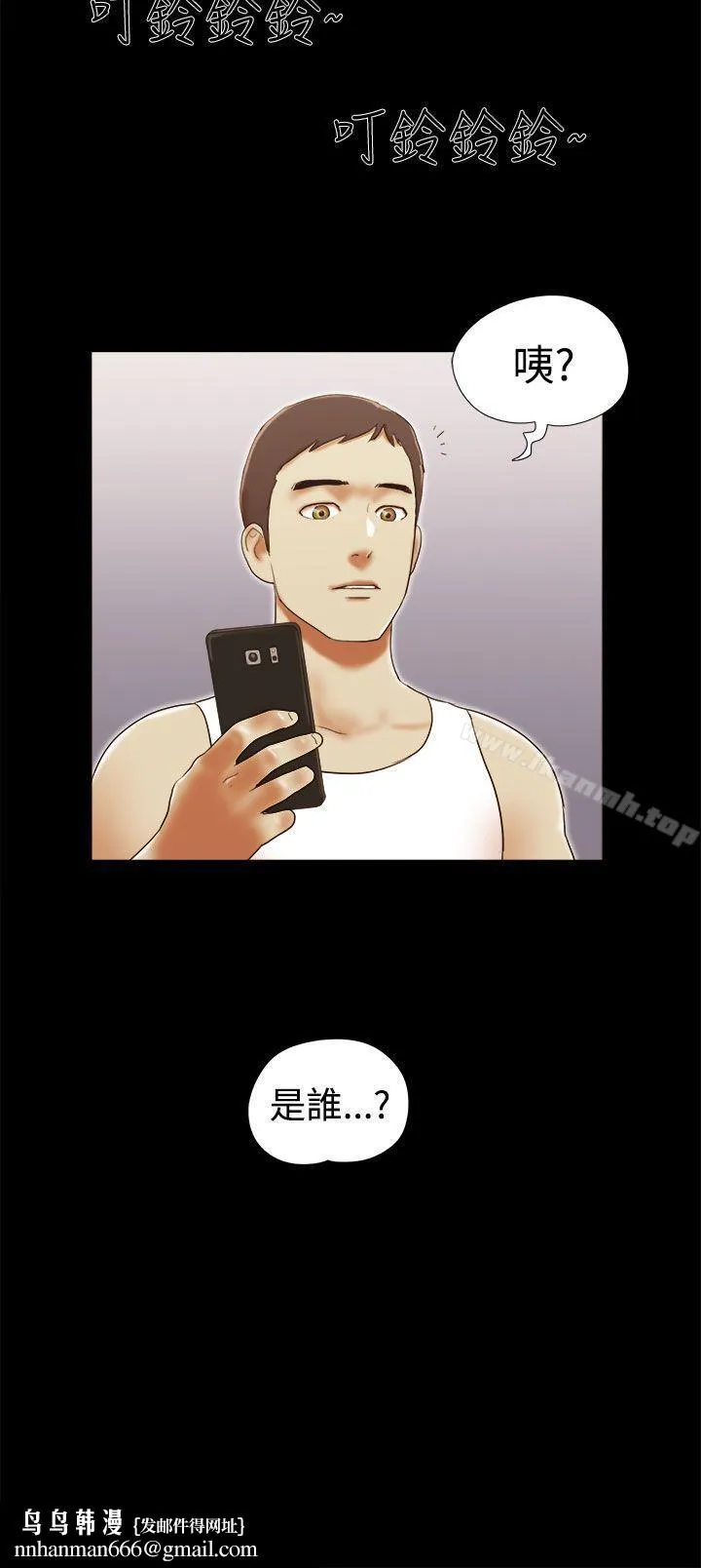 She：我的魅惑女友 第36话 第22页