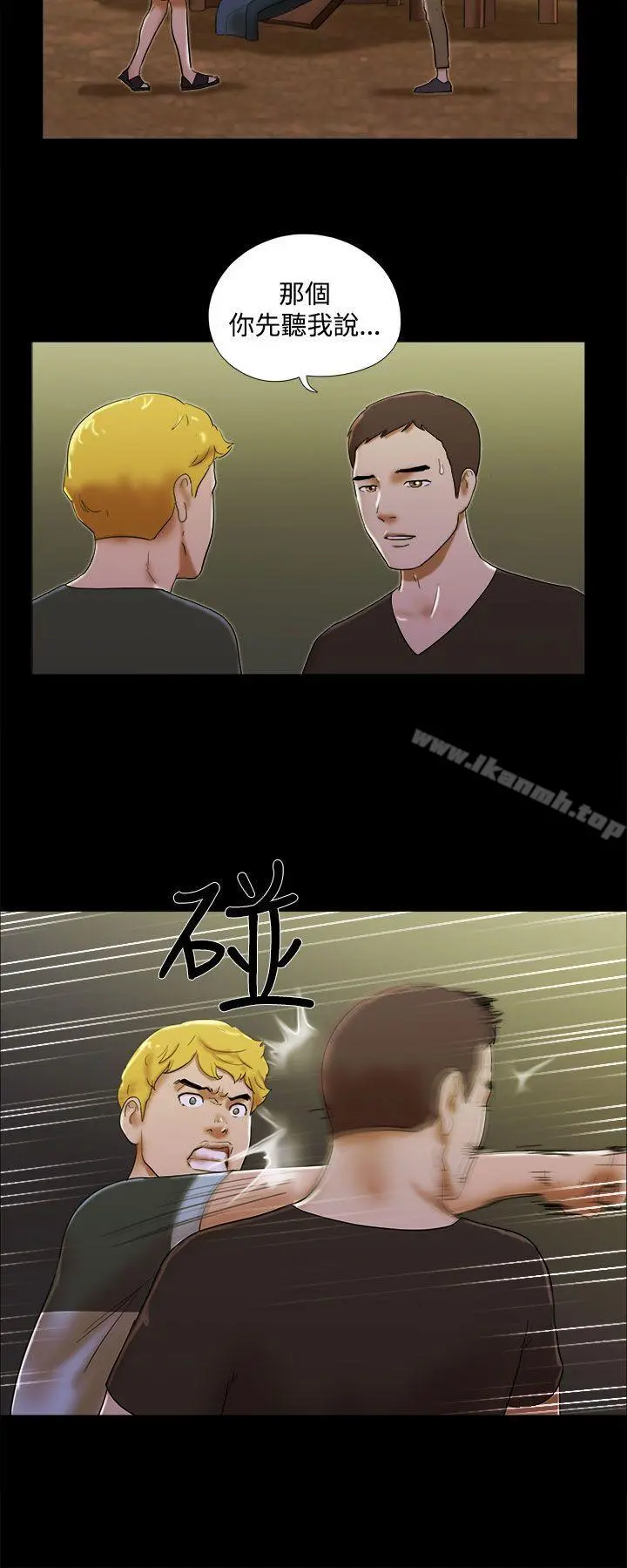 She：我的魅惑女友 第38话 第6页