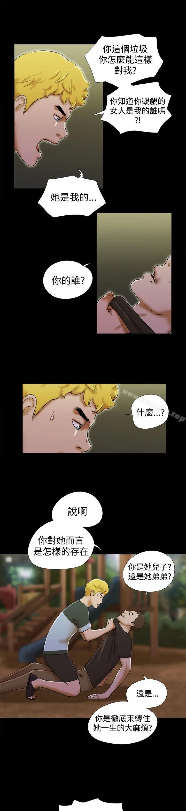 She：我的魅惑女友 第38话 第9页