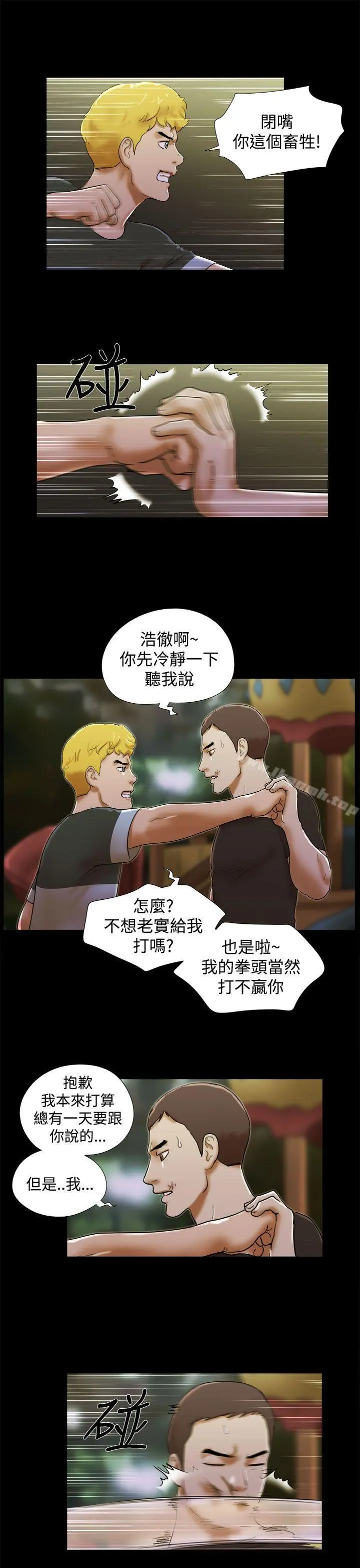 She：我的魅惑女友 第38话 第7页