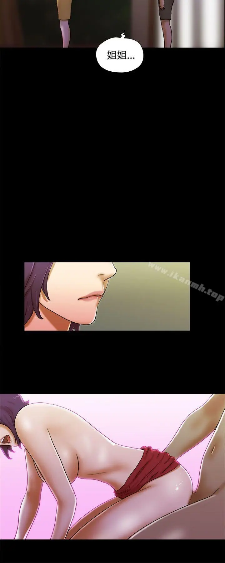 She：我的魅惑女友 第38话 第14页
