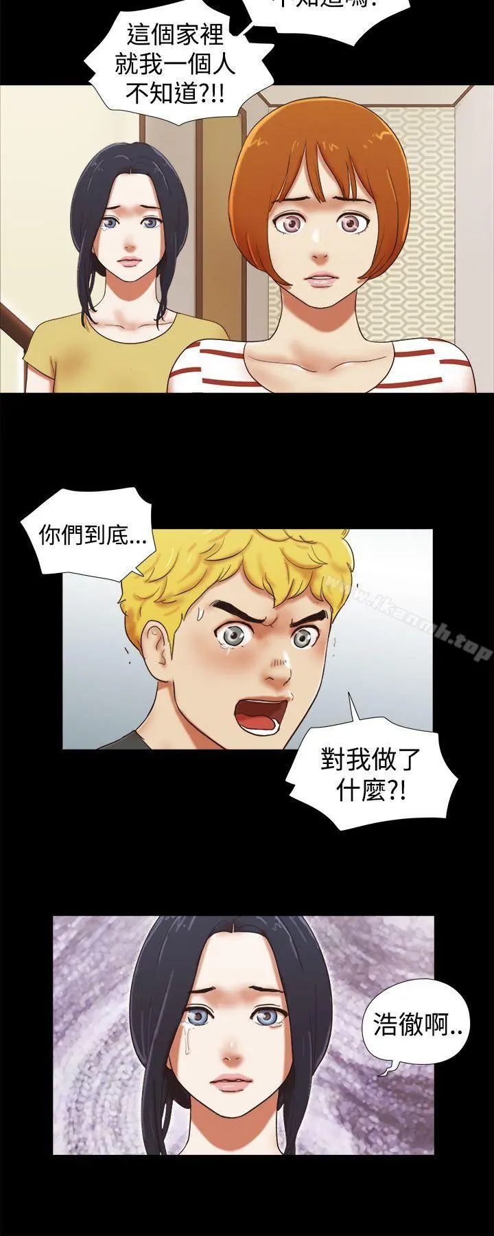 She：我的魅惑女友 第38话 第2页
