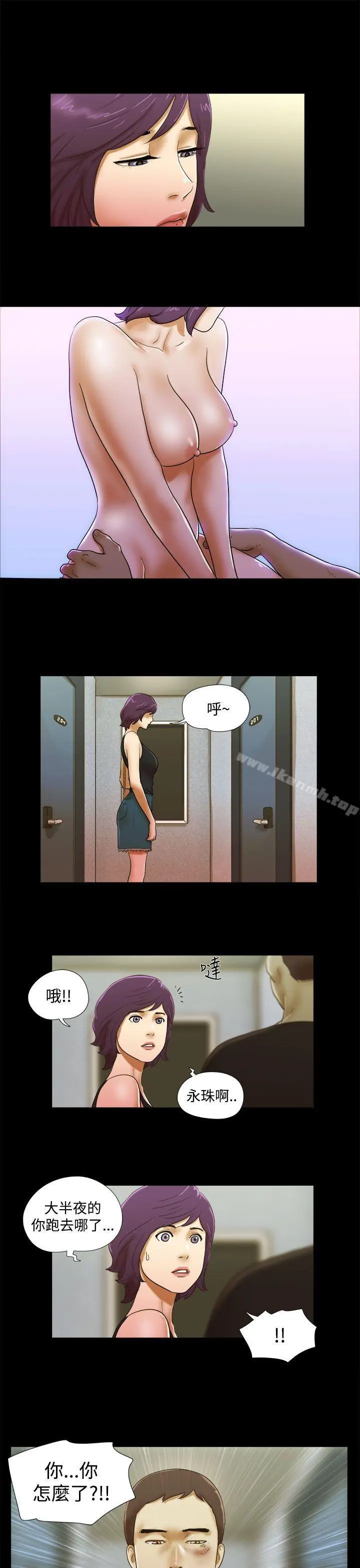 She：我的魅惑女友 第38话 第15页