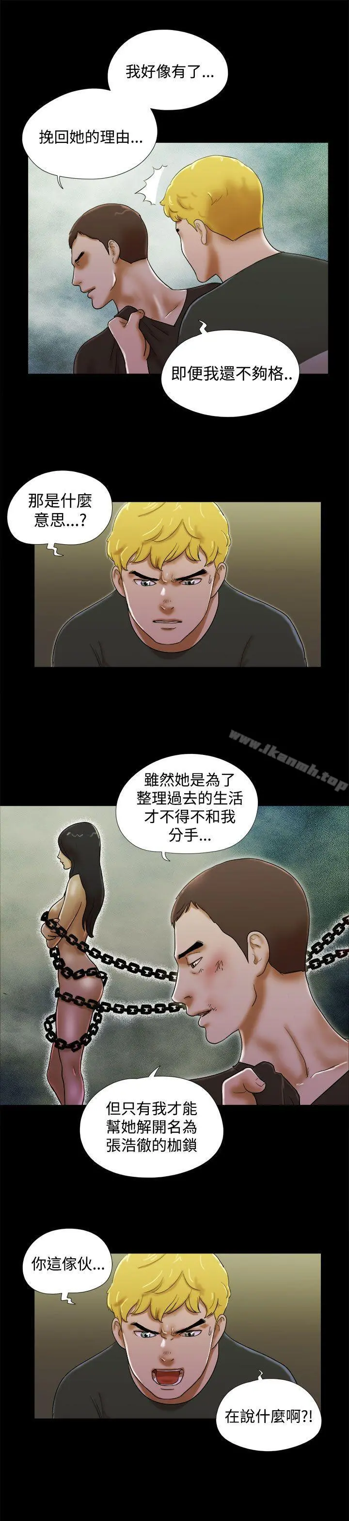 She：我的魅惑女友 第38话 第11页