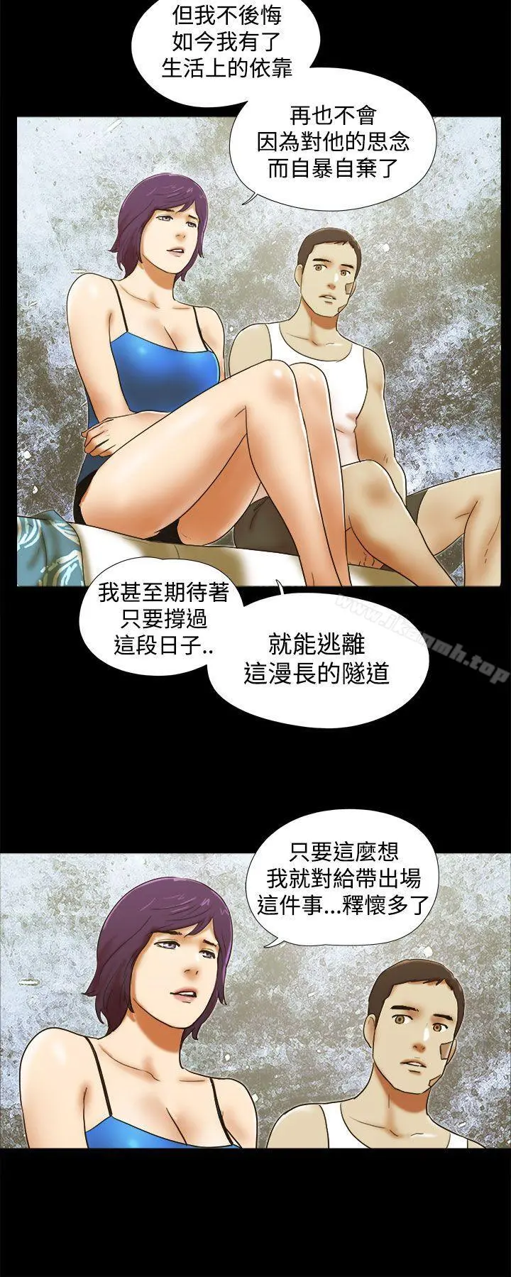 She：我的魅惑女友 第38话 第18页