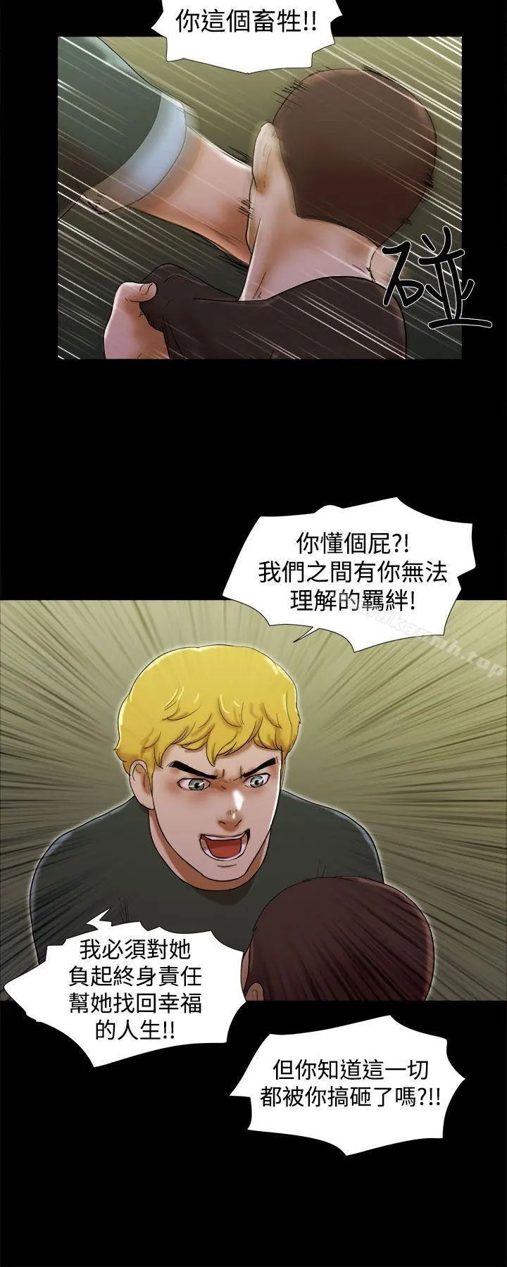 She：我的魅惑女友 第38话 第10页