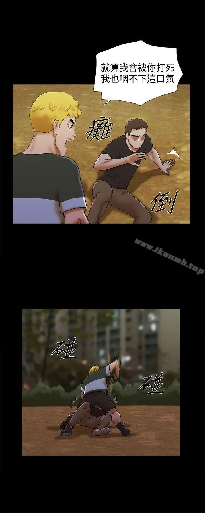 She：我的魅惑女友 第38话 第8页