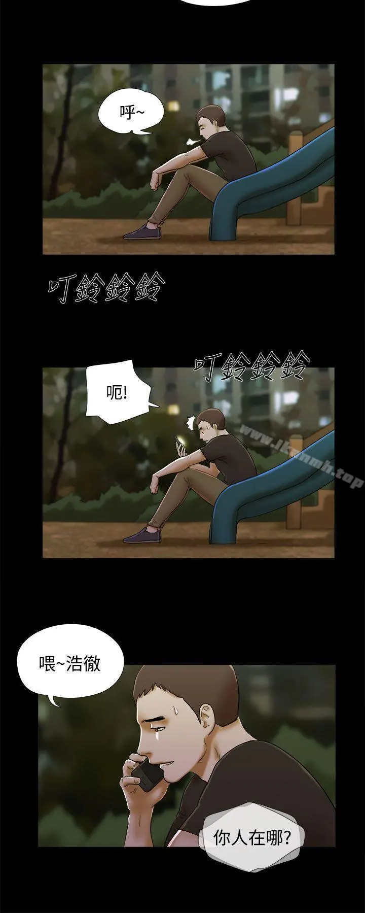 She：我的魅惑女友 第38话 第4页