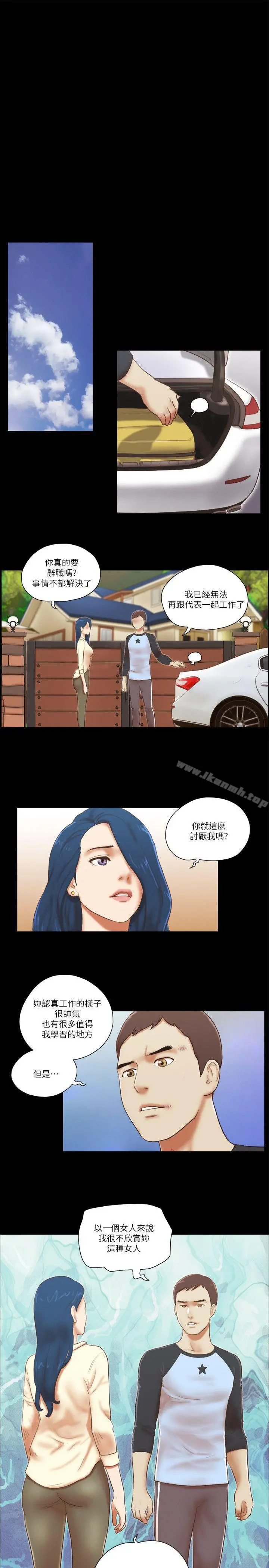She：我的魅惑女友 第60话 第15页