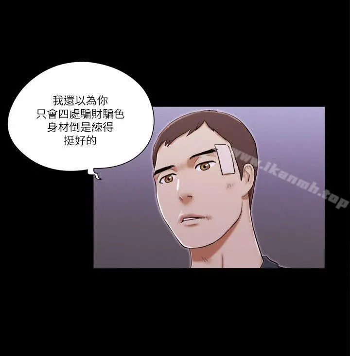 She：我的魅惑女友 第60话 第4页