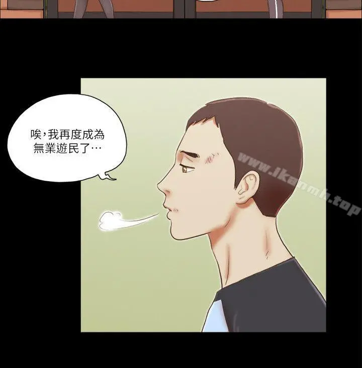She：我的魅惑女友 第60话 第18页