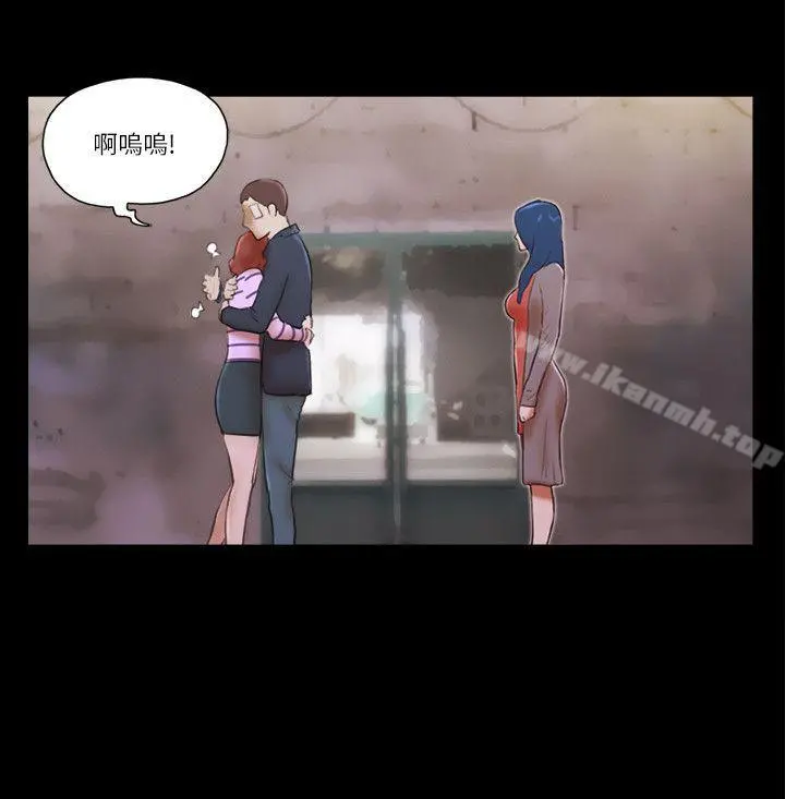 She：我的魅惑女友 第60话 第14页