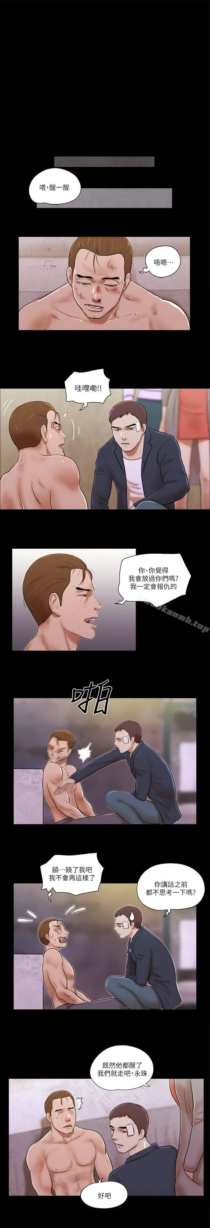 She：我的魅惑女友 第60话 第9页