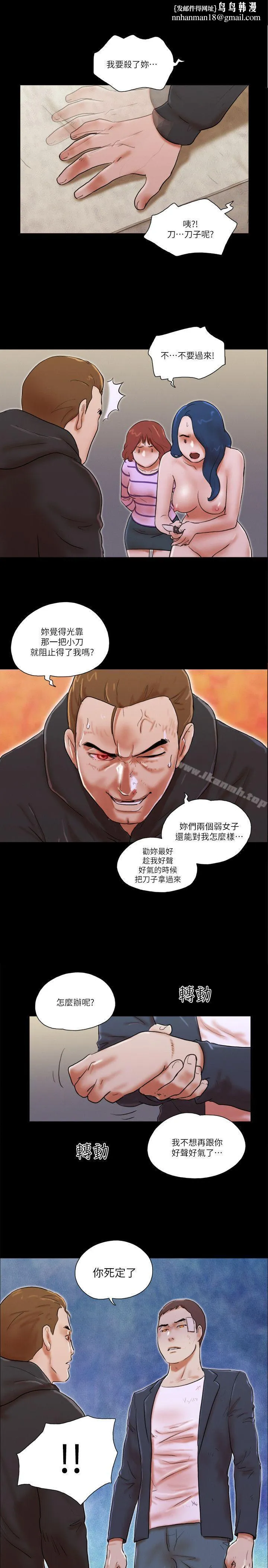 She：我的魅惑女友 第60话 第1页