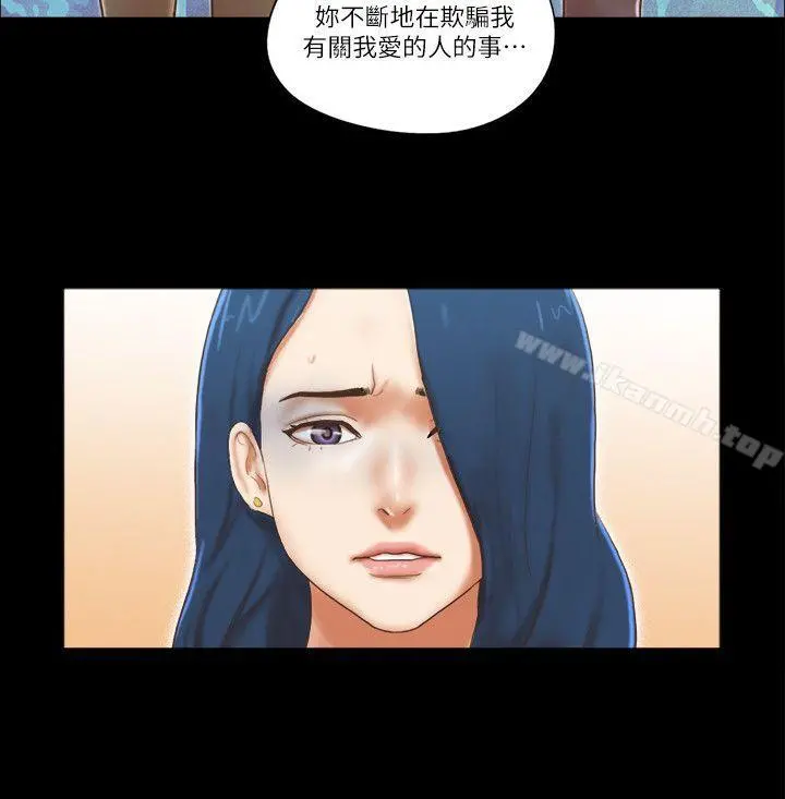 She：我的魅惑女友 第60话 第16页