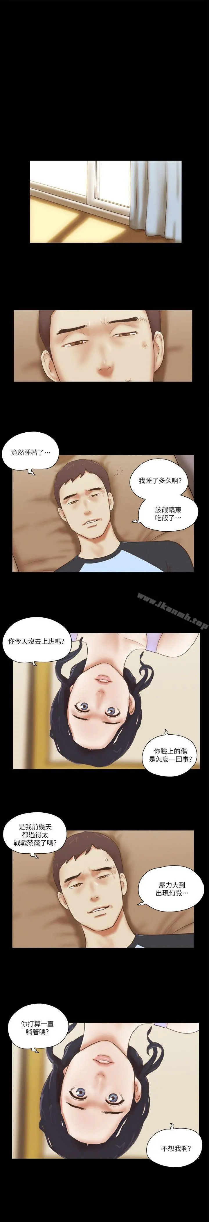 She：我的魅惑女友 第60话 第21页