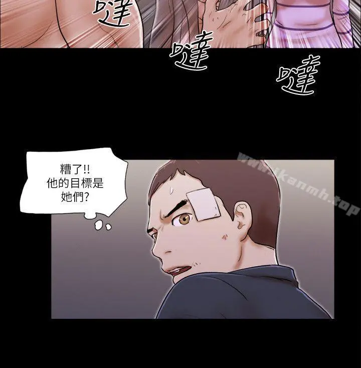She：我的魅惑女友 第60话 第6页