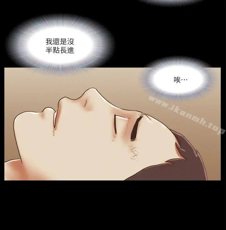 She：我的魅惑女友 第60话 第20页