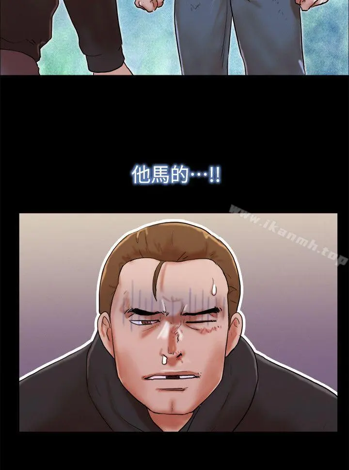She：我的魅惑女友 第60话 第2页