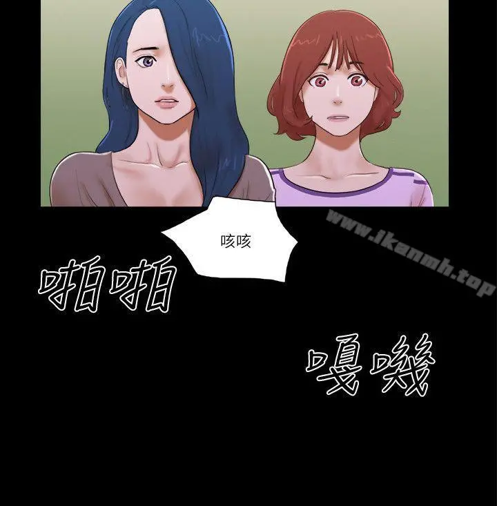 She：我的魅惑女友 第60话 第8页