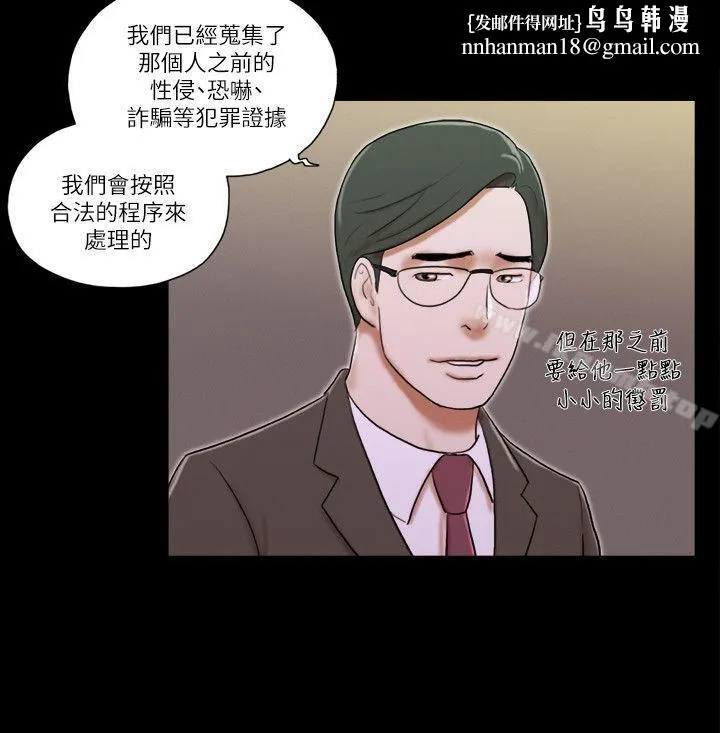She：我的魅惑女友 第60话 第12页