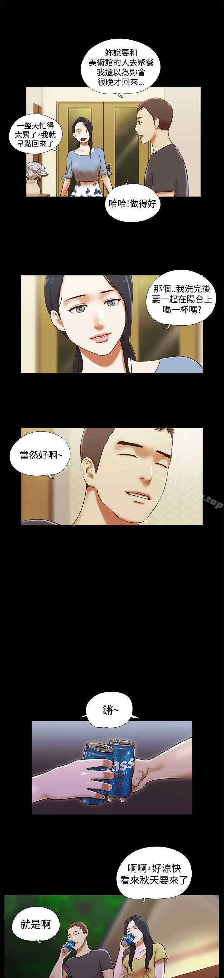 She：我的魅惑女友 第43话 第17页