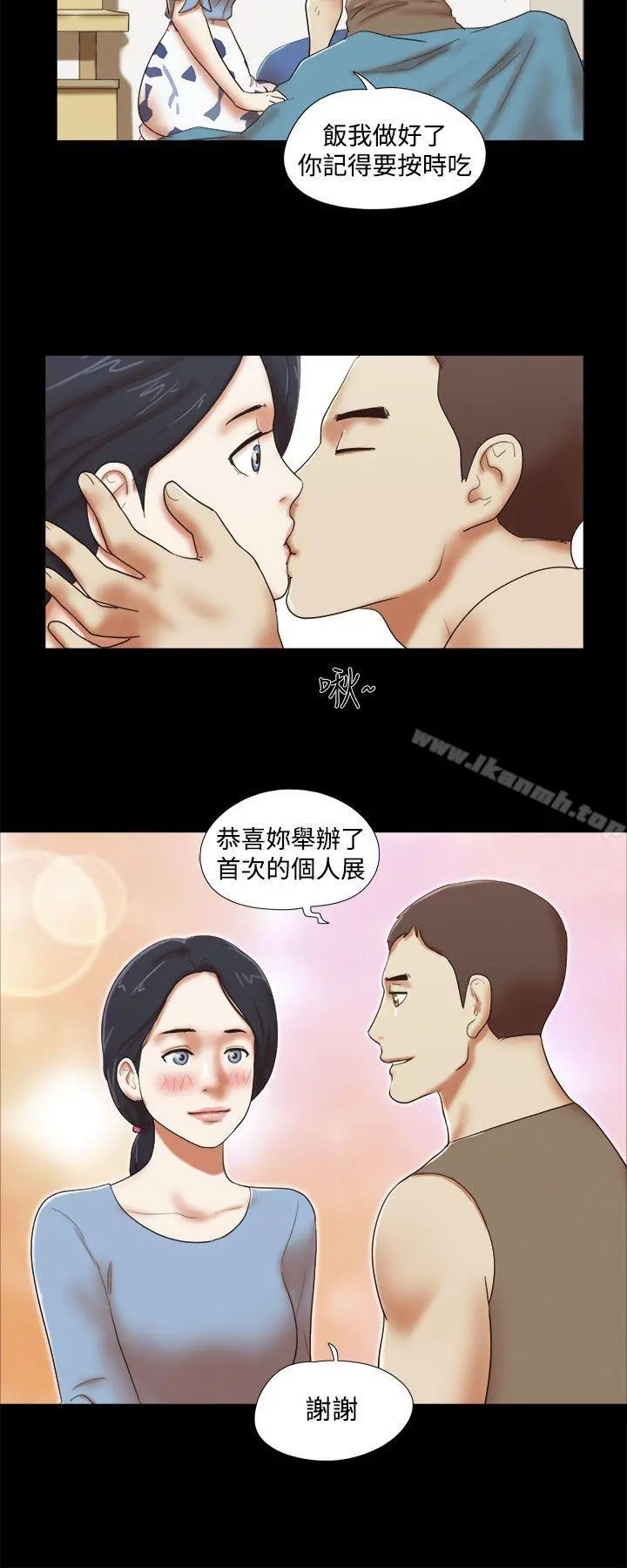 She：我的魅惑女友 第43话 第2页